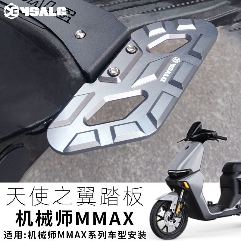 No.9 Mechanic Mmax Front Foot Pedal Angel Wing Footrest Aluminum Alloy Split Pedal Extension Footrest Accessories