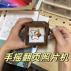 Hand-Cranked Page-Turning Photo Machine, Page-Turning Book, Photo Frame, DIY Rotate Ornaments, Couple Photo Albums, Creative Chinese Valentine's Day Gift