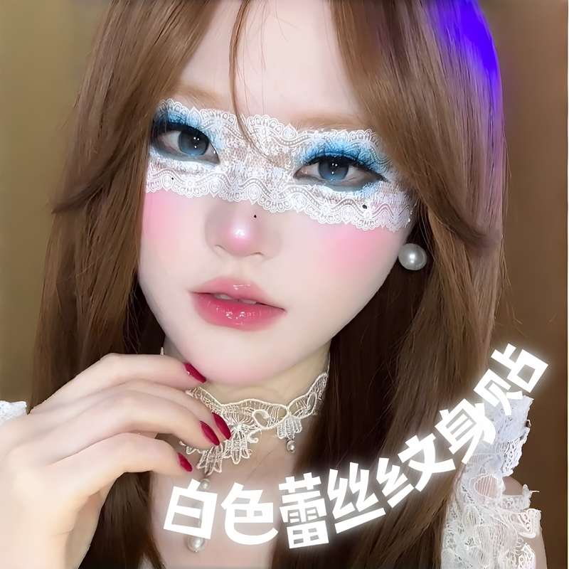 White Lace Tattoo Stickers, Creative and Sexy, Pure Desire Style, Waterproof and Easy to Remove, Eye Makeup, Cosplay Photo Props