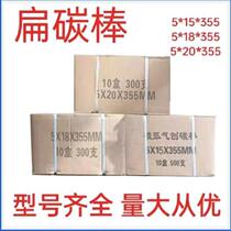 Carbon arc gouging carbon rod electrode rod DC gouging gun special round 6mm8mm10mm flat carbon rod