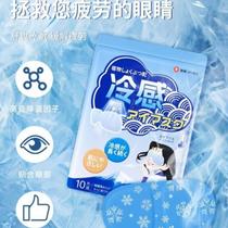 Ice eye mask to reduce eye pressure cold eye mask cold compress patch to reduce eye swelling and relieve fatigue after double eyelid surgery for women