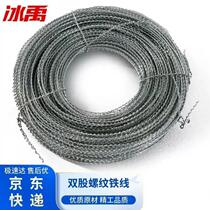 Bingyu BJ-913 lead sealing wire anti-theft iron wire electric meter water meter sealing wire lead sealing bean wire double-stranded threaded iron