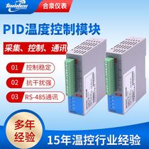 Temperature and humidity collector relay control output module regulating humidity controller intelligent temperature control module