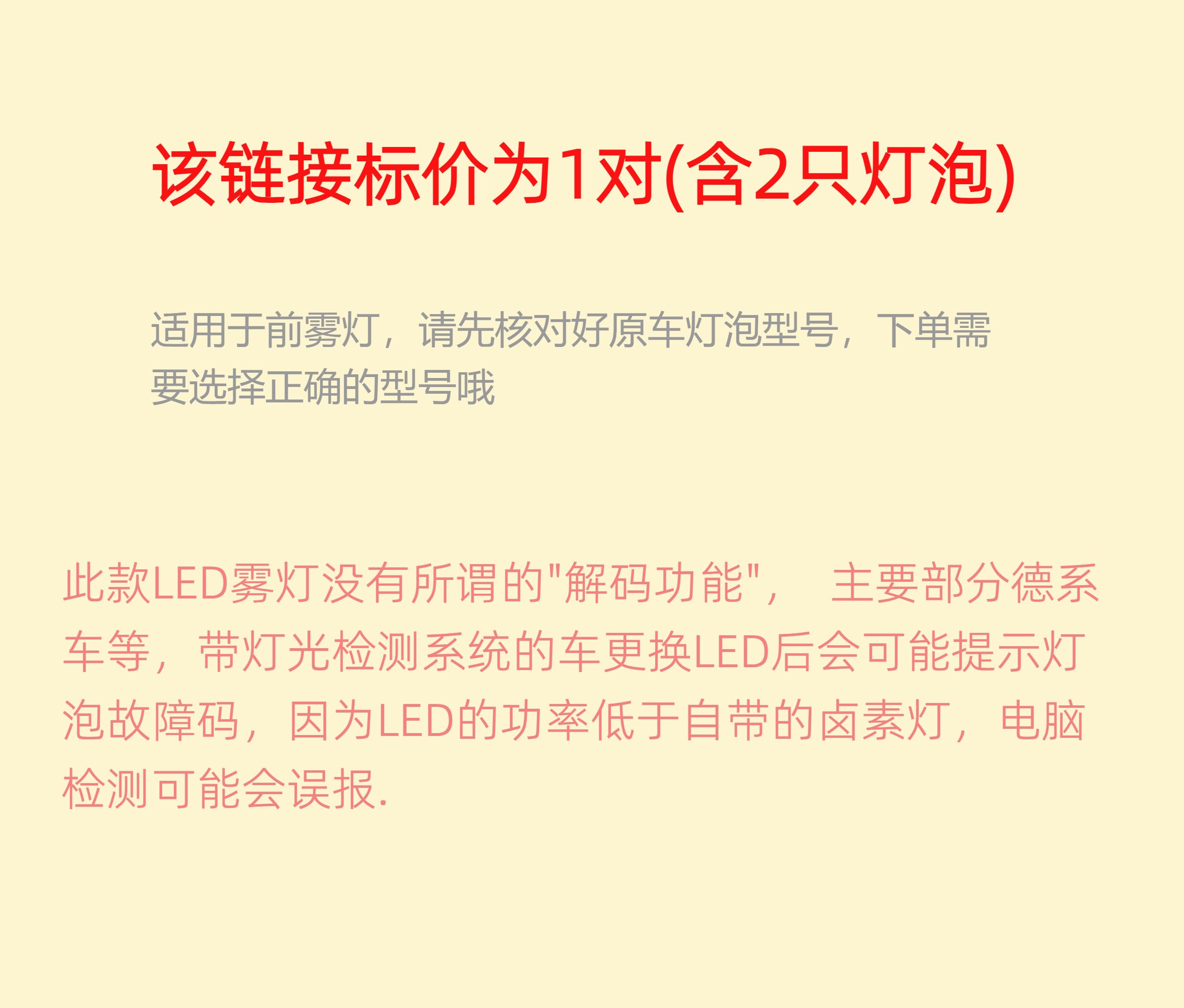 Противотуманные фары led前雾灯灯泡h11 h8 9006 881 h9汽车改装超亮黄金光青柠防雾灯 Truni