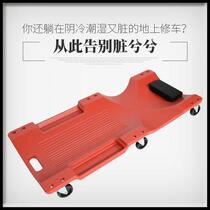 Hardware tools mobile car repair flat bed cart truck flat plate thickened auto repair shop 18 reinforced repair shop universal wheel