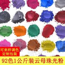 Pearlescent powder 1kg bulk mermaid glitter mica powder slime crystal mud glue nail art dyeing