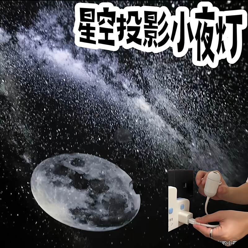 [Want to Give You a Starry Sky] Projector Starry Sky Night Light, Smart Touch Sleep Atmosphere Lamp, Gift for Friends