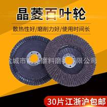 Polishing wheel hundred-page impeller 75 mesh black 911 calcined flat emery cloth wheel multi-specification crystal diamond impeller