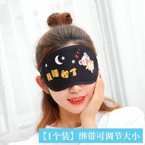 Eye mask spring and summer cartoon lunch break adjustable generation adult hot compress daily use non-eye pressure childrens source for sleeping