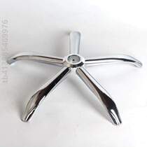 Tripod thickened electric #foot five-star swivel chair computer chair alloy base chassis bracket with chair feet competition chair