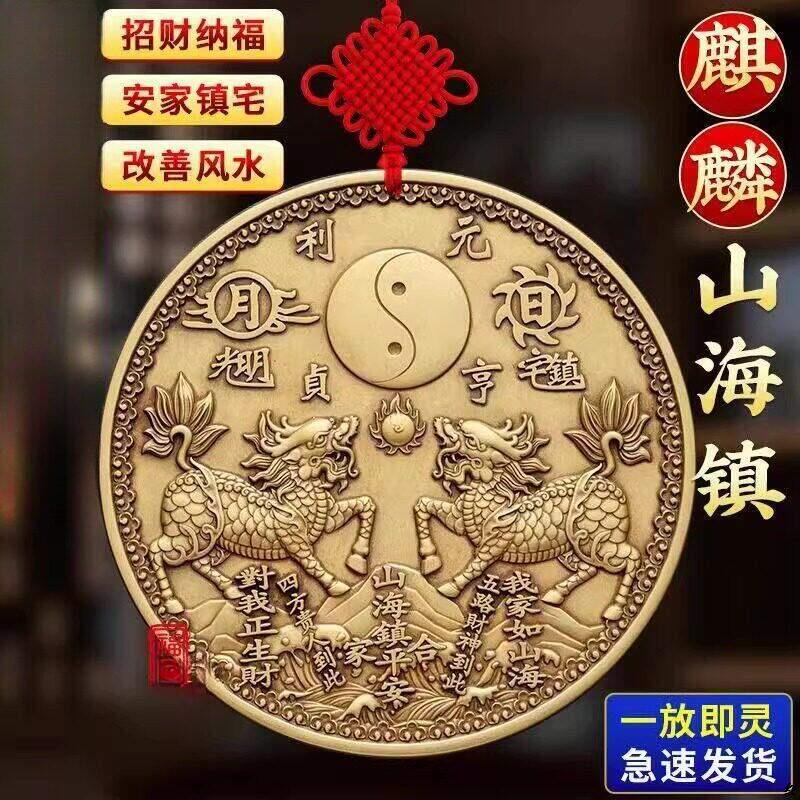 Qilin Mountain and Sea Town Feng Shui Pendant Pure Copper Tai Chi Bagua Mirror Taishan Stone Talisman Wealth-Attracting Ornament Auspicious and Wishing Good Fortune