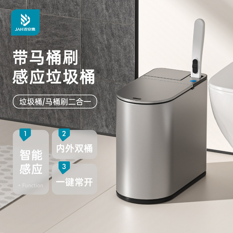 Japanese Imported Smart Sensor Trash Can for Bathroom/Toilet with Lid, Narrow Paper Basket, Gap-Filling Disposable Toilet Brush