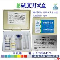 Reagent detection Xiamen aquaculture fish tank alkalinity test kit total concentration total aquatic product detection alkalinity Maikaiwei water quality