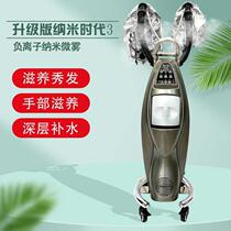 Hair care spray machine hair salon hair care oil machine hair care negative ion nano hydration steam machine