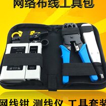 L Network Cable Clamp Set Household Multifunctional Category 5 Category 6 Clamp Tester Network Clamp Tool Pliers