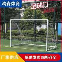 Small portable football goal for home indoor and outdoor games for children 3-person 5-person 7-person 11-person football goal with ball net