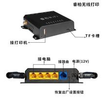 Wireless print server mobile phone sharer usb to network cross-segment one-to-two multi-wifi smart connection