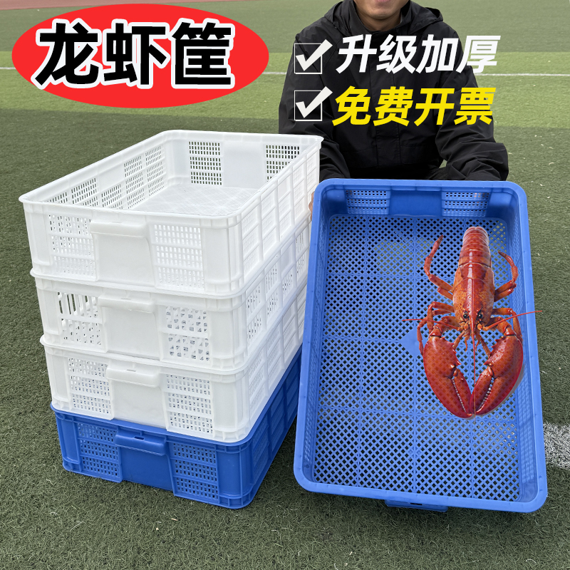 Lobster Basket, Dense-Eyed Shrimp Seedling Basket, Crayfish Transport Basket, Aquatic Product Special Frame, Thickeneded Plastic Turnover Basket, Cooked Plastic Basket Lobster Basket, Dense-Eyed Shrimp Seedling Basket, Crayfish Transport Basket, Aquatic Product Special Frame, Thickeneded Plastic Turnover Basket, Cooked Plastic Basket