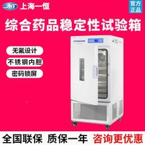 Shanghai Yiheng LHH-150GP LHH-250GP LHH-400GP pharmaceutical strong light stability test chamber