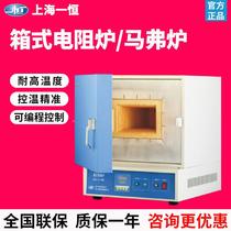 Shanghai Yiheng SX2-4-13N box-type resistance furnace muffle furnace laboratory multi-stage programming high temperature industrial ash