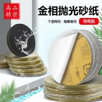 Metallographic special sandpaper with adhesive backing and water-resistant polishing sandpaper 600-5000 mesh 800 mesh (100 sheets)