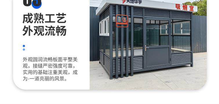 Киоски курить 吸烟亭户外休息室移动厂区休息区室外值班室钢结构保安亭工厂岗亭
