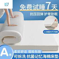 Mattress sponge memory foam upholstery removable and washable home mattress student dormitory single tatami rental