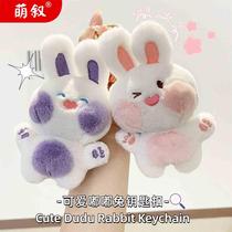 Plush Rabbit Doll Keychain Cute Doll Car Keychain Bag Pendant Claw Machine Doll Small Gift