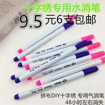 Cross-stitch water-soluble pen dot marking pen washable marker pen clothing cutting air-erasable and water-erasable pen faded water-soluble pen