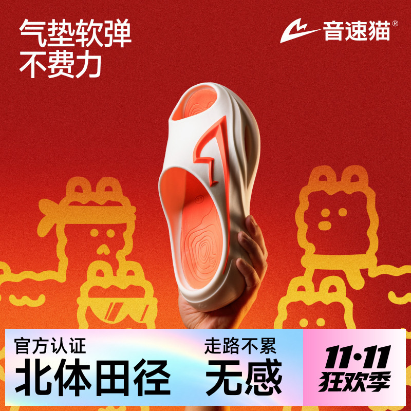 Sonic Cat Light-Weight Air Cushion Slippers | Special for Provincial Teams, Suitable for Sports, Outdoor Running, Fitness, Basketball, Shock Absorption, Non-Slip, Unisex