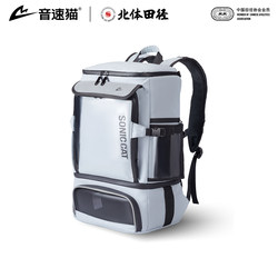 [Same Model as the Champion] Sonic Cat All-Purpose School Bag, Large-Capacity Backpack for Men and Women, Junior High and High School Students, Double-Shoulder Travel Bag