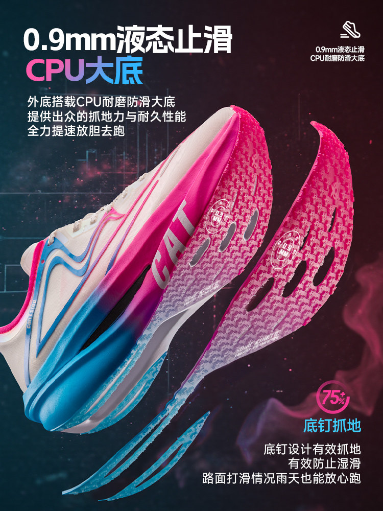 [North Sports Joint Research]Sonic Cat Addictive Running Shoes with Double Carbon Plate Tpee Professional Marathon Thickened Running Speed Shoes