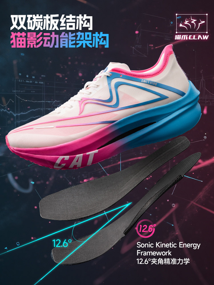 [North Sports Joint Research]Sonic Cat Addictive Running Shoes Double Carbon Plate Tpee Marathon Professional Mid-Length Running Sports Shoes