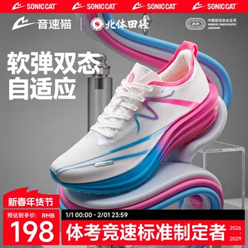 Sonic Cat Reverse 3.0 Carbon Plate Air Cushion Running Shoes Official Authentic Physical Exam Running Shoes Unisex Racing Sports Shoes