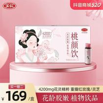 Hualing Jiao Nen Plant Drink Taoyan Drink Nutritional Selection Individually Packaged Ready-to-Drink 30ml Bottle