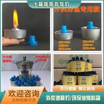 Environmentally friendly oil fuel tank takeaway alcohol lamp hot pot fuel oil vegetable oil lamp heating lamp disposable fuel