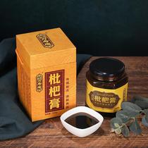 Fujian Putians authentic ancient Wanshouan strong loquat paste homemade farmhouse pure handmade childrens throat moisturizing and nourishing