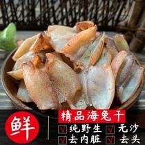 Large Dried Aplysia 500g Dried Goods Lightly Sun-Dried Sundew Seeds Removed Guts and Sliced ​​Squid Pen Tube Cuttlefish Non-Ready-To-Eat Seafood