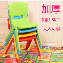 Household adult thickened backrest chair small bench kindergarten chair childrens backrest chair plastic seat stool