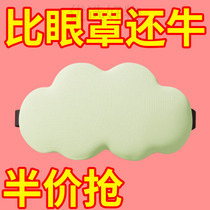 3D three-dimensional cloud sleep eye mask light-blocking and breathable ice compress silk eye mask for men and women to relieve eye fatigue and take a nap F01