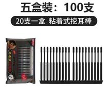 Ear scoop ear cotton swab protein wooden barrel wall pipe disinfection patch repair paste cleaning stick rotary leakage