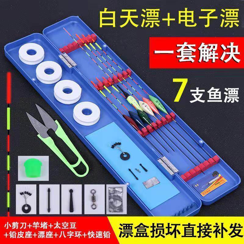Float box nano float set полный набор смелых хвостов, привлекающих внимание при близорукости, рыболовных снастей для ловли карпа, карася, поплавка с высокой чувствительностью