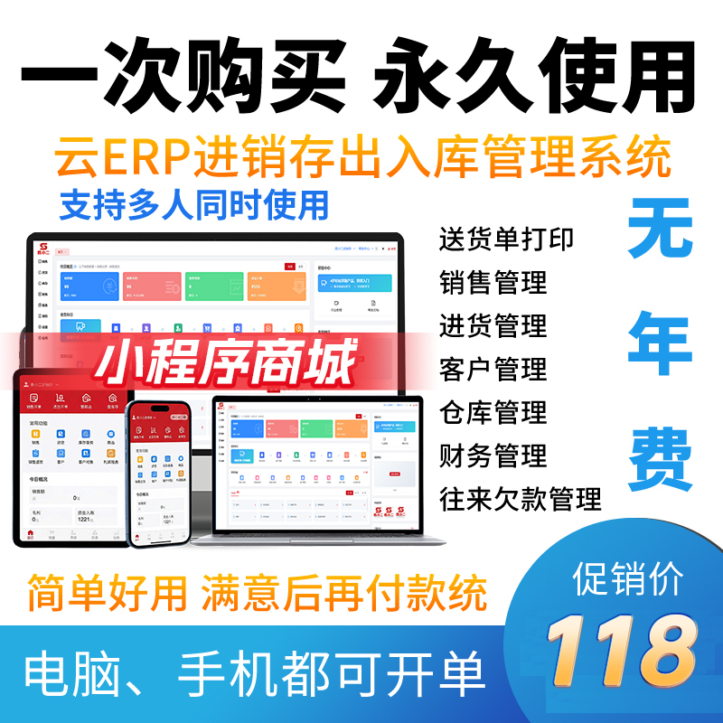 Invoicing and Inventory Management System B2B Mini-Program Wholesale Mall Supply Chain Delivery and Warehouse Management Software