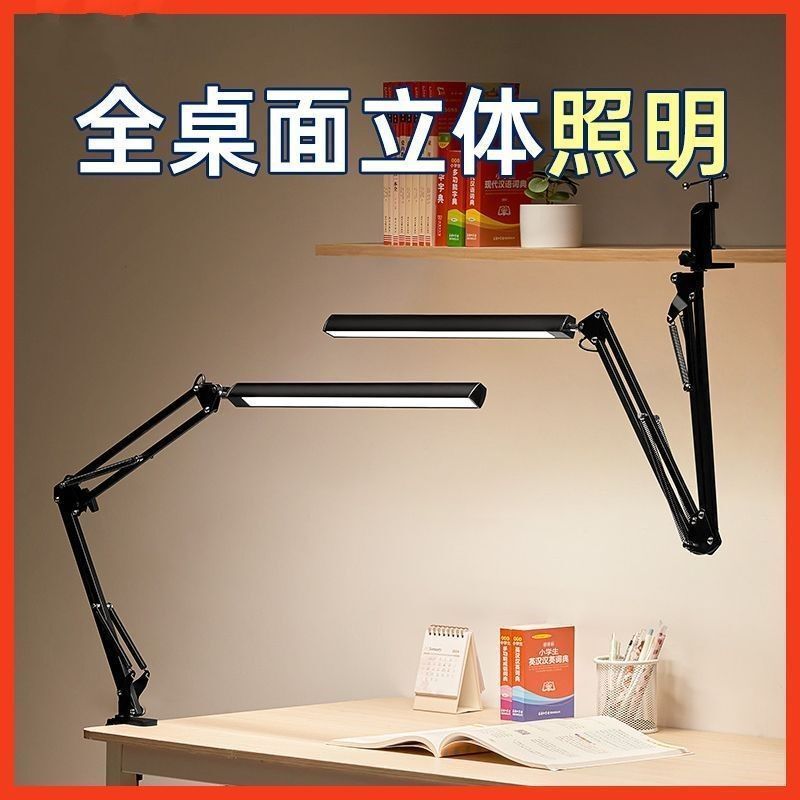 American-Style Long-Arm Led Desk Lamp for Work, Eye Protection, Drawing, Plug-In, Foldable, Extendable, Beauty Clip-On Fill Light for Streamers