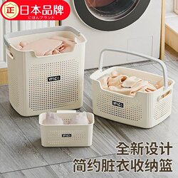 Japanese Imported Large Laundry Basket, Breathable Storage Basket for Home Use, Laundry Hamper for Dormitory and Bathroom, Portable Basket