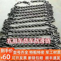 Bold and encrypted large truck passenger car agricultural vehicle two-wheeled truck tire anti-skid chain snow anti-skid special type