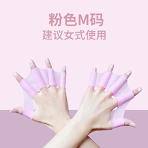 Paddling and snorkeling equipment childrens palm and fin equipment swimming gloves hand fins freestyle training swimming for men and women