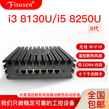 Feisuxun 6-Port 8Th Generation I3-8130/7100U/I5-8250 Gigabit Soft Router Wireless Wifi6 Enterprise Industrial Control Router X86 with Fan