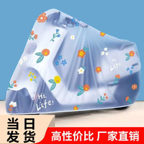 Suitable for Aimaadi Tailing Maverick No. 9 electric car rain cover sunscreen battery car winter tram clothing