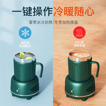 Summer new refrigeration cup car household hot and cold cup convenient cooling intelligent heating thermos cup desktop quick cooling cup